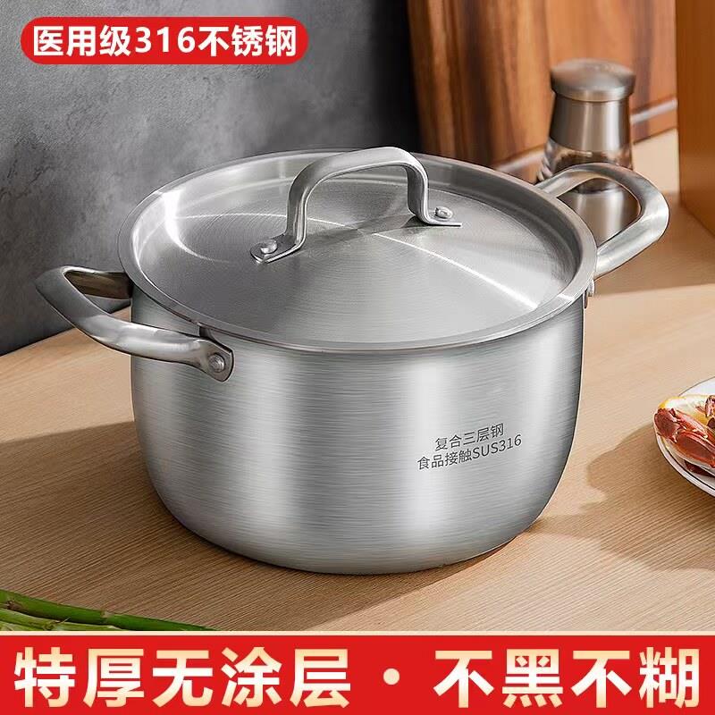 316不锈钢汤锅蒸锅加厚不粘锅家用电磁炉煮锅煲粥炖锅 燃气炉汤锅