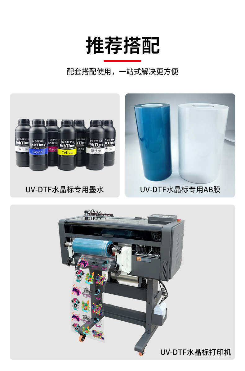 товар из китая 水晶标ab膜买a膜送b膜冷转印多功能卷筒转印贴纸uv-dtf烫金打印膜