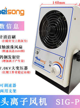 - 风机专工业贝除静电斯121a台式直流微消除器离子风扇es小型松