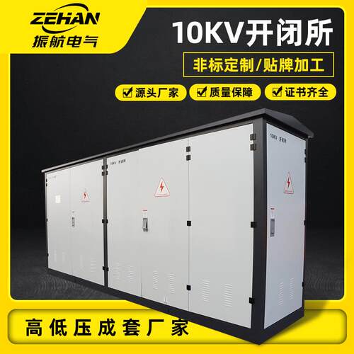 成套厂家户外固体式绝缘充气柜10KV开闭所高压环网开关柜