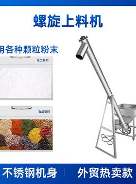 真空上料机不锈钢吸粉机粉末自动送料机吸料机螺杆上料机