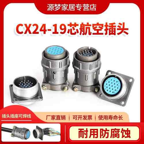 19芯航空插头正式Cx24K19P+X24J19A反向安装X24J19P+X24K19A连接