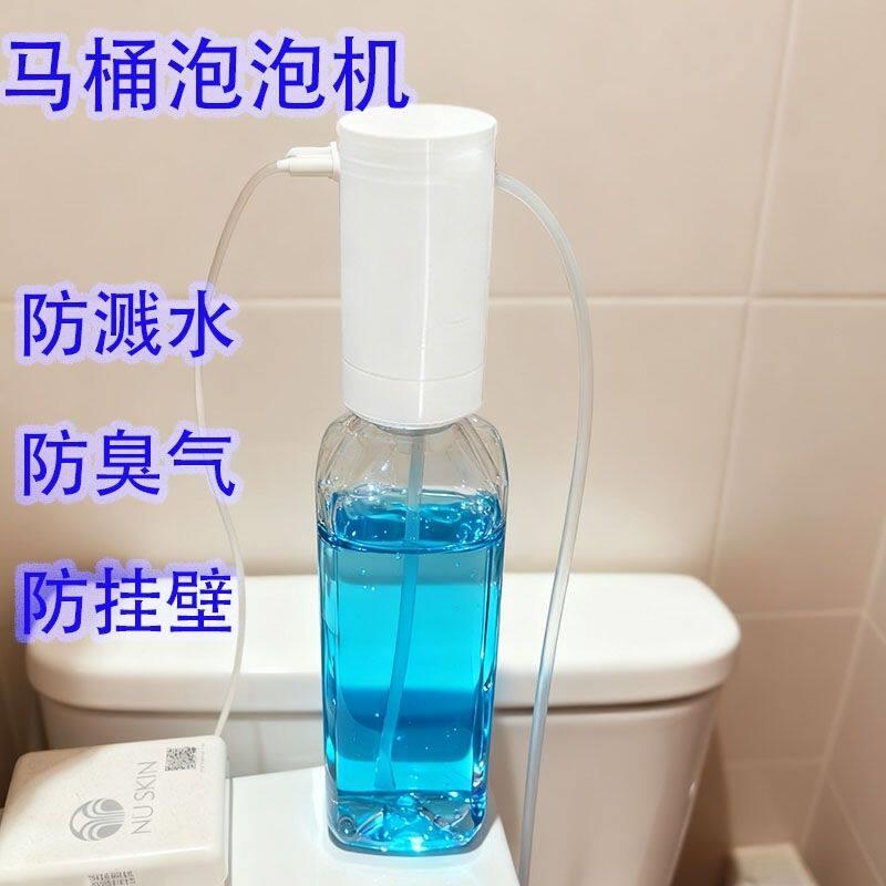 卫生间泡沫盾泡泡机马桶防溅水泡泡宝泡沫机防臭泡泡机除臭去污渍