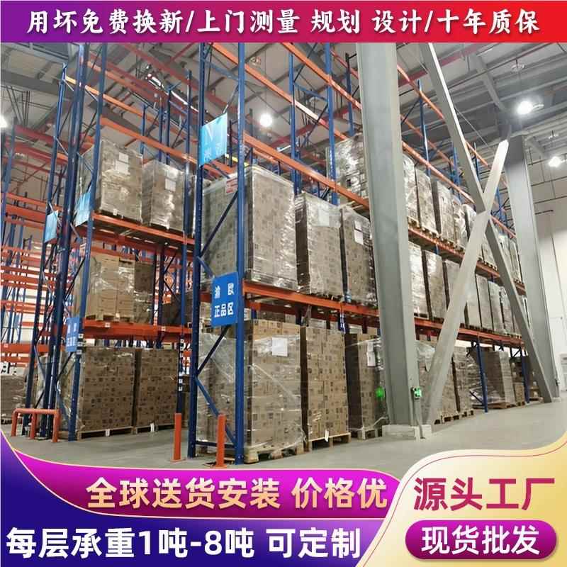 仓大型四横梁式高位立体库房层金仓库组装承储重DHU五货架 重型货