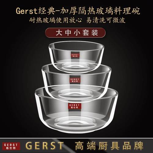 【】耐热玻璃碗沙拉碗微波炉加厚透明玻璃碗水果沙拉碗
