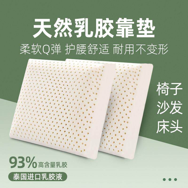 乳胶沙发抱枕高级感客厅家用方形红木沙发靠垫床头靠枕轻奢靠背垫