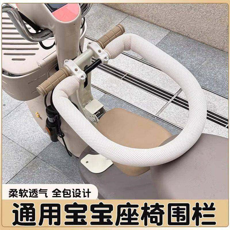 电动车儿童座椅围栏可拆卸保护套通用电瓶车宝宝坐椅安全护栏配件,电动车/配件/交通工具,更多电动车零/配件,淘宝优惠券,粉丝福利购,淘宝优惠卷