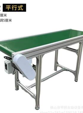 可升降带刹车铝合金皮带线搭配注塑机使用现场测量绘图设计方案