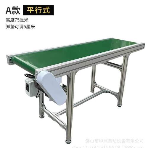 可升降带刹车铝合金皮带线搭配注塑机使用现场测量绘图设计方案