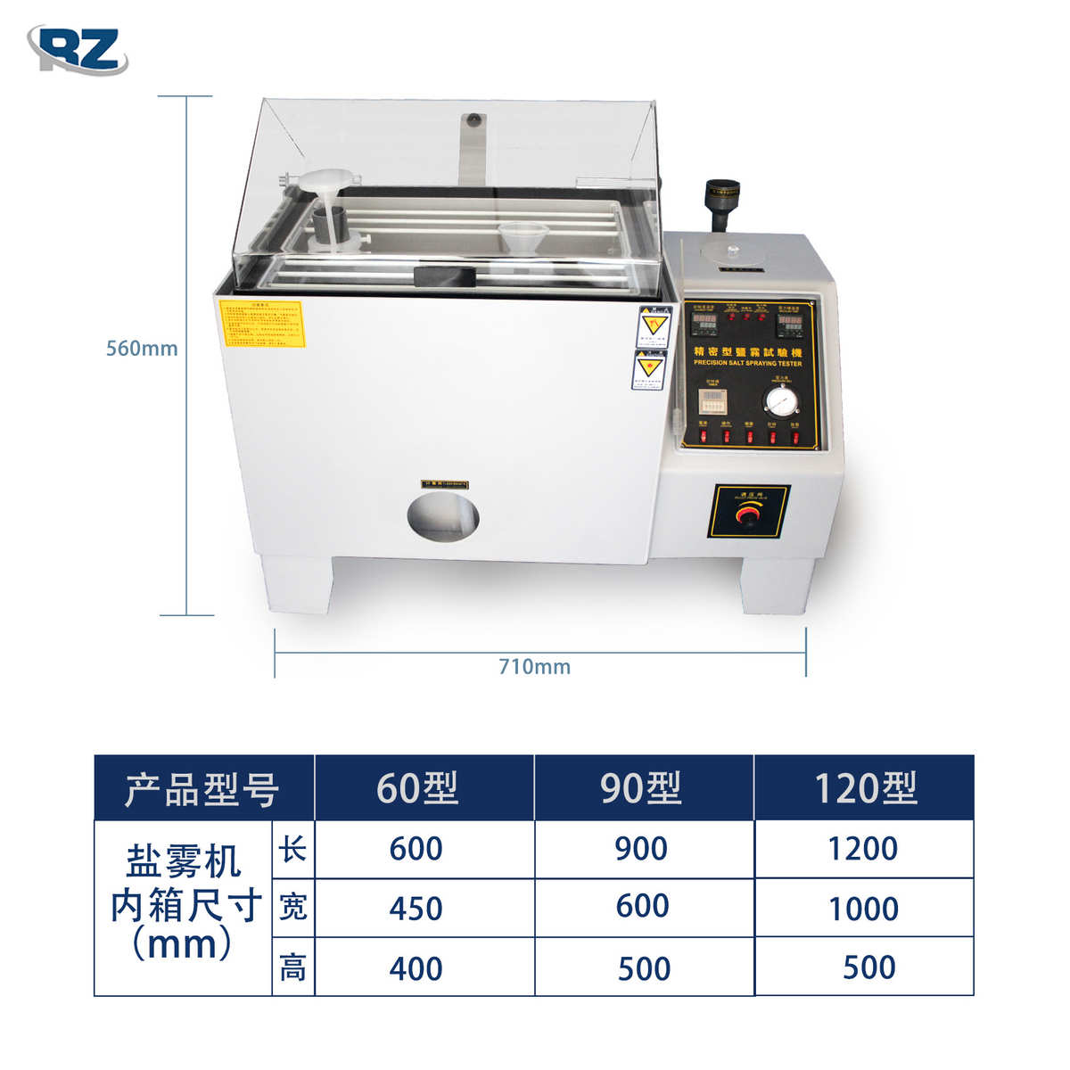雾机雾试验雾自销盐增强型盐中性盐箱雾金属件五金盐厂家测试