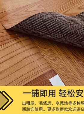 租vcp地防板革VLK加厚耐磨办公室木纹地板贴卧室出屋薄型地贴滑
