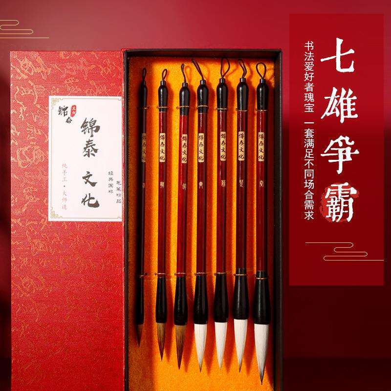毛笔书法初学入门套装大中小楷狼毫羊毫兼毫行书隶书篆书国画白云
