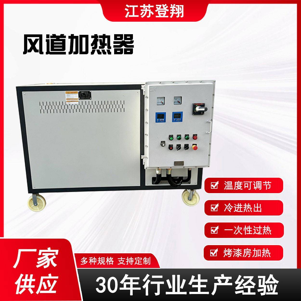 风道加热器烘干辅助电加热设备畜牧养殖业烘房加热循环烘干加热器