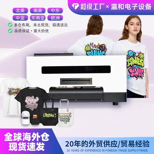 A小型DTF柯式白墨烫画抖打印跨境T恤卫衣帆布衣服热转印印花