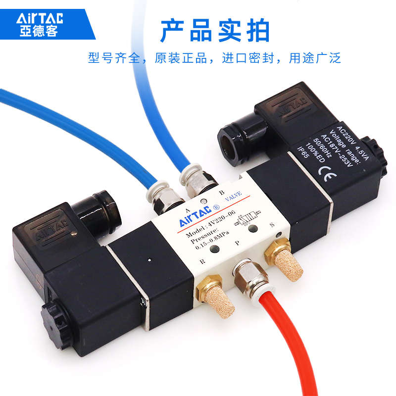 正品亚德客4V220-06双电控线圈电磁阀DC24V 2位5通双作用气缸控制