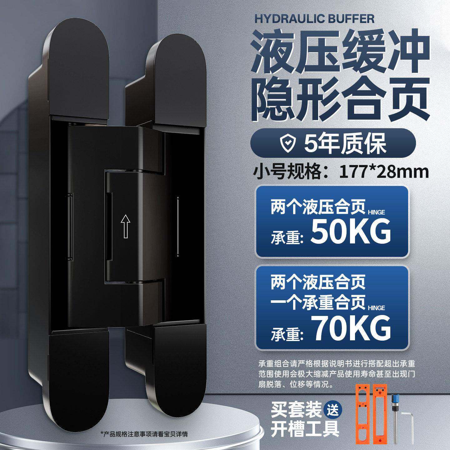 隐形门三维暗藏液压缓冲铰链木门暗合页内外开合页自闭门可调铰链