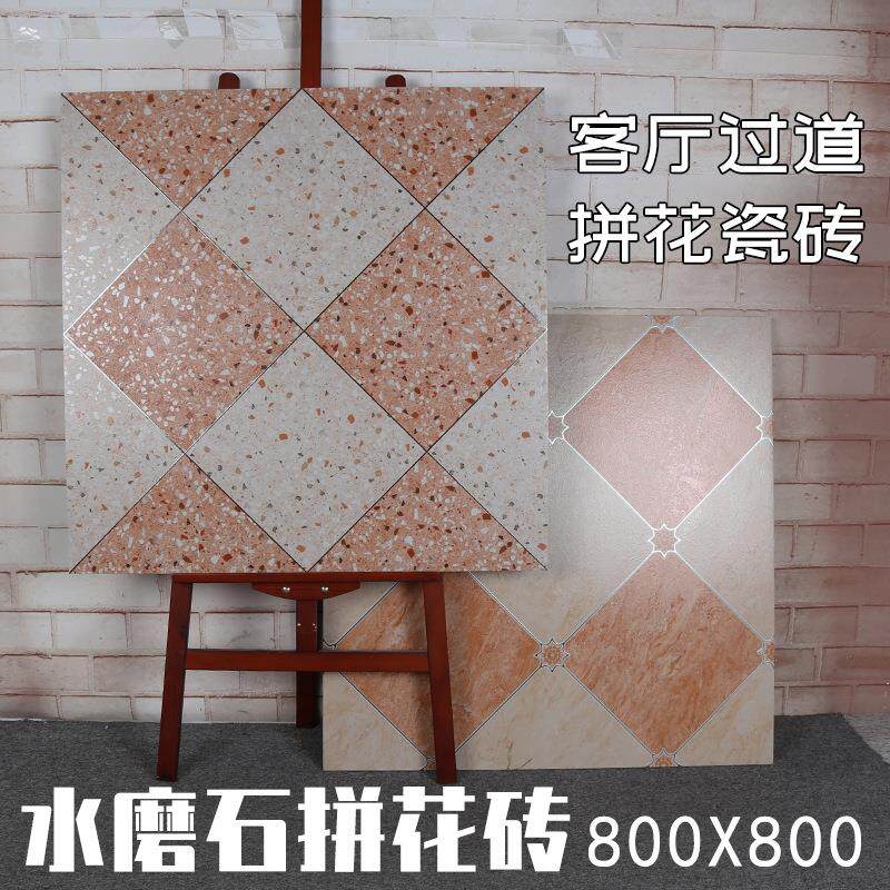 美式复古800*800全瓷精雕水磨石拼花砖客餐厅过道哑光地板砖