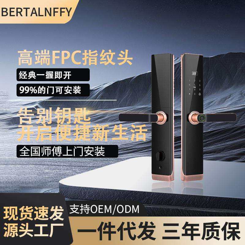指纹门锁防盗门密码锁半自动家用解锁电子锁一握开锁远程智能锁
