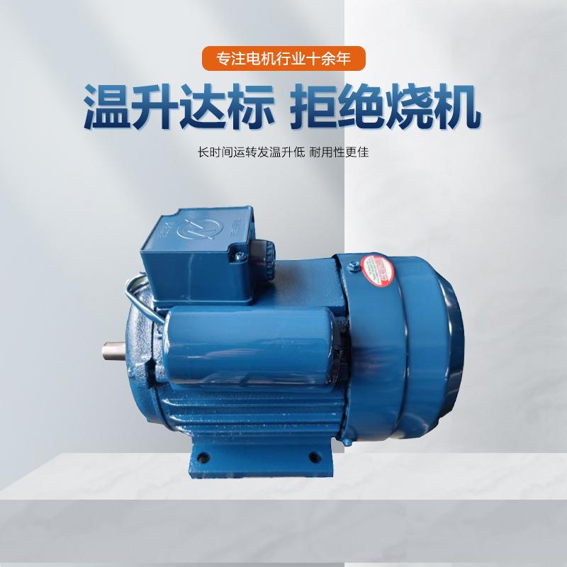 单相双值电容异步电动机风机配套设备配套马达YL-0.55KW-4铁壳定