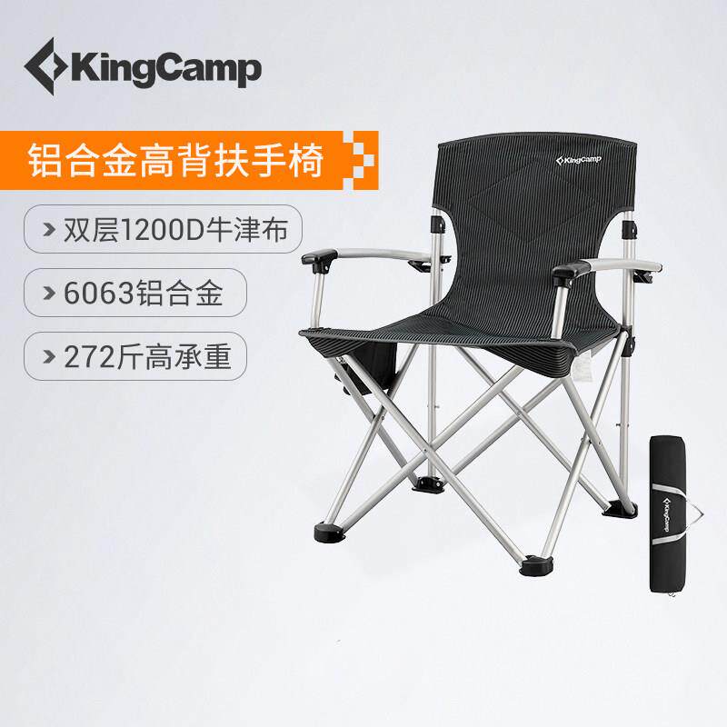 KingCamp户外折叠椅超轻扶手椅折叠凳子露营椅可携式钓鱼椅子免安