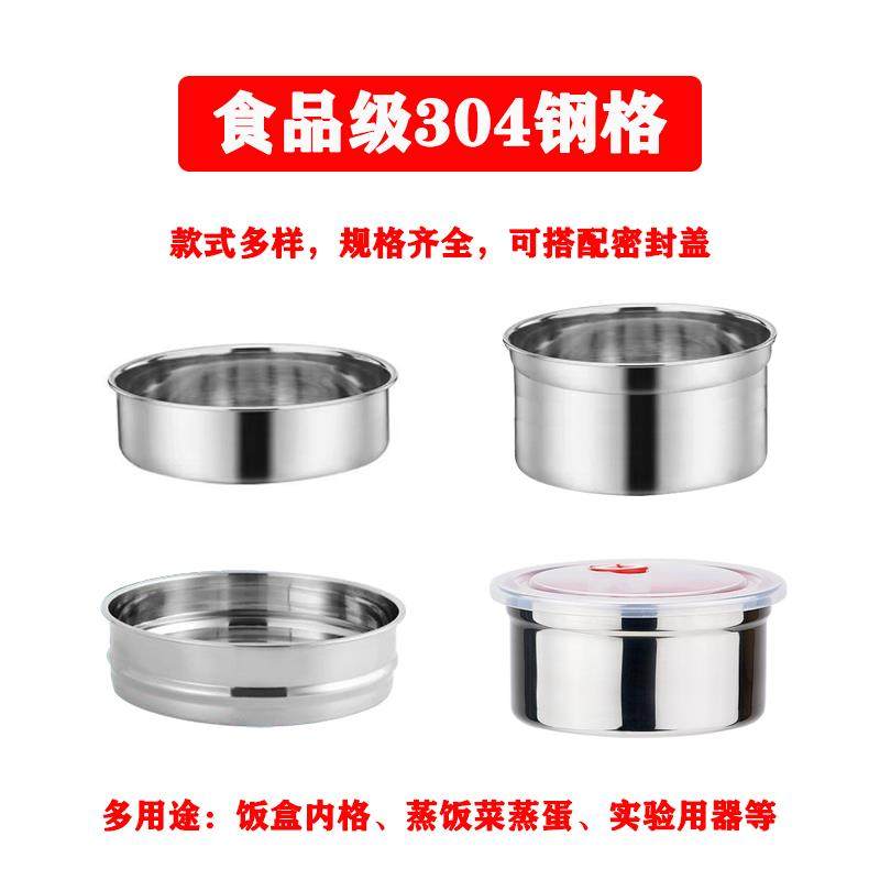 304食品级钢格小蒸格蒸饭菜蒸蛋碟圆形菜格密封圆格深格浅格蒸碟,厨房/烹饪用具,蒸格/蒸片/蒸架,淘宝优惠券,粉丝福利购,淘宝优惠卷