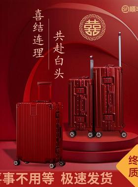 新娘结婚29行李箱红色陪嫁拉杆皮箱婚礼嫁妆密码箱20婚嫁箱子一对