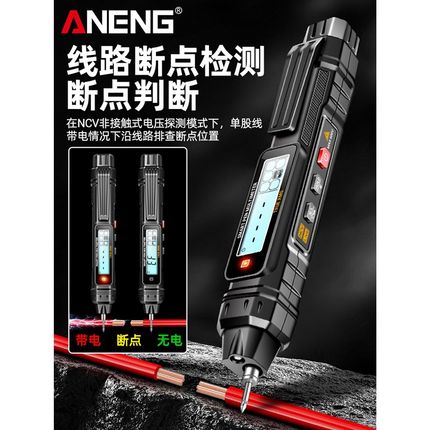 笔万用表数字高精度测压多功能测断线工感应测笔