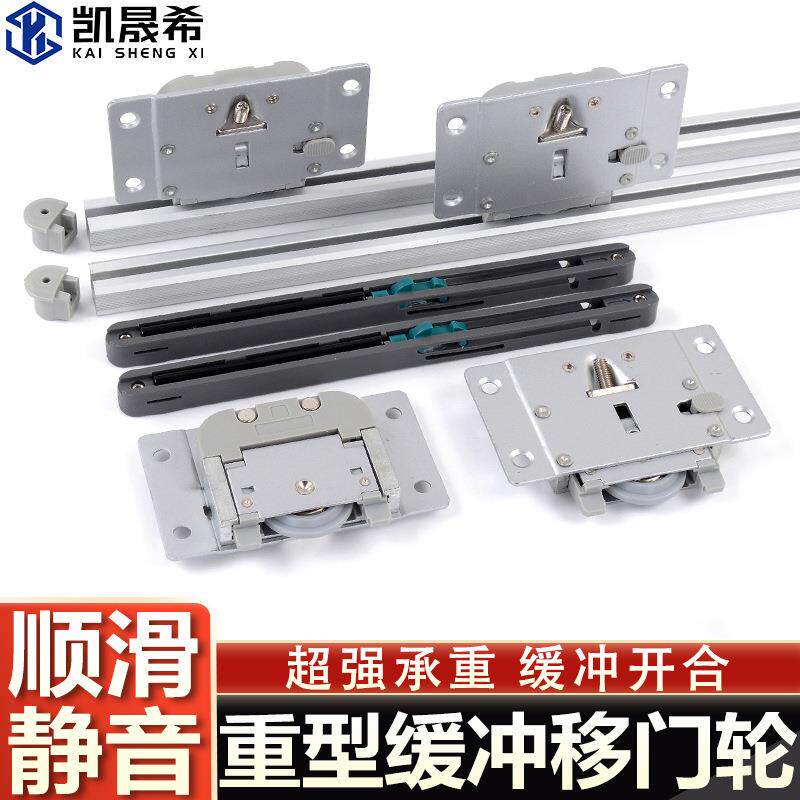 柜门隐藏轮衣柜实木板移门滑轮壁柜移门滑轮轨道带阻尼缓冲器滑轮