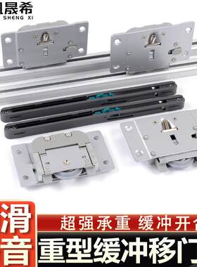 柜门隐藏轮衣柜实木板移门滑轮壁柜移门滑轮轨道带阻尼缓冲器滑轮