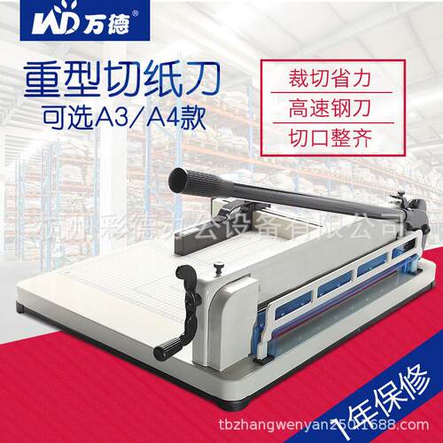 58A3重型动切纸8纸刀手可切4厘万德米400张加厚 厚层切纸机裁机裁