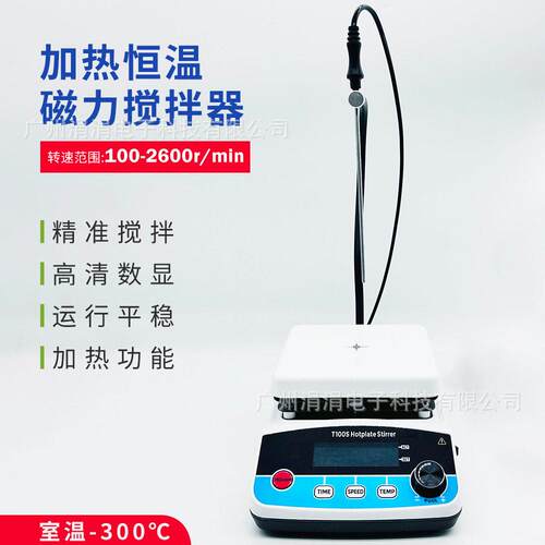 厂家加热恒温磁力搅拌器实验室分散混匀搅拌机数显可调速