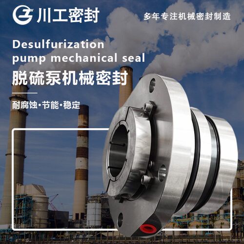 再循环泵机封HTM-80集装国产HTM-60232Z耐腐蚀机械密封202-35