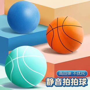 家用静音无声蓝球儿童玩具弹力安静皮球幼儿室内静音训练实心蓝球