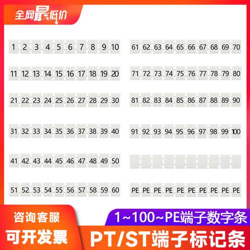 UK/PT/ST端子标记条ZB4/5/6/81-100PE空白2.5UK16N数字号码配件排