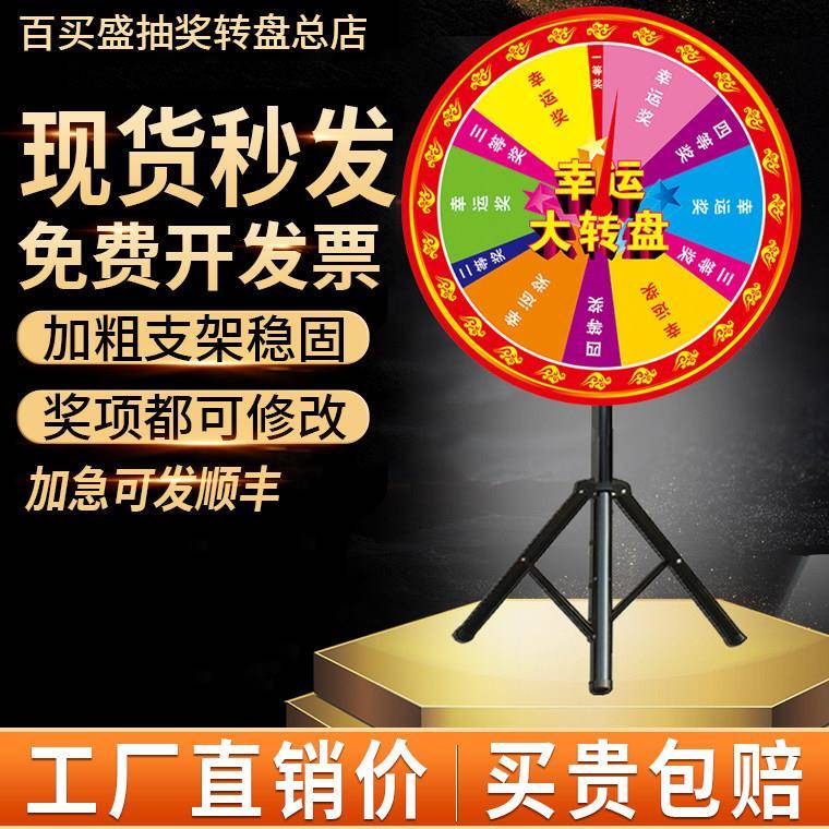 大转盘活动娱乐道具可控轮盘定制玩游戏惩罚转盘支架转盘抽奖幸运