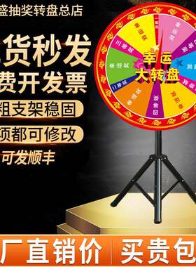 大转盘活动娱乐道具可控轮盘定制玩游戏惩罚转盘支架转盘抽奖幸运