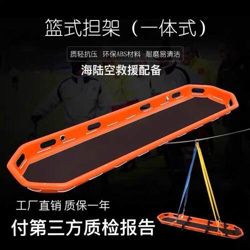 吊篮担架多功能救生蓝式担架 分体式一体式船型担架高空飞机担架
