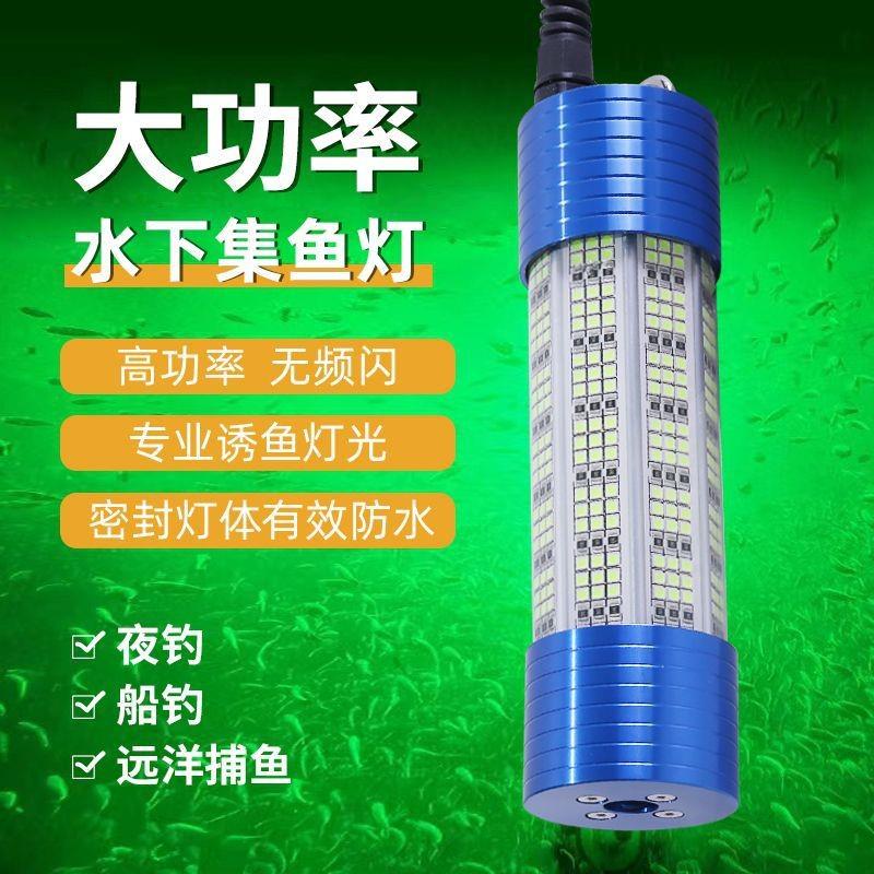 150W大功率水下诱鱼灯LED夜钓集鱼灯12v鱿鱼灯引鱼灯船用冰钓鱼