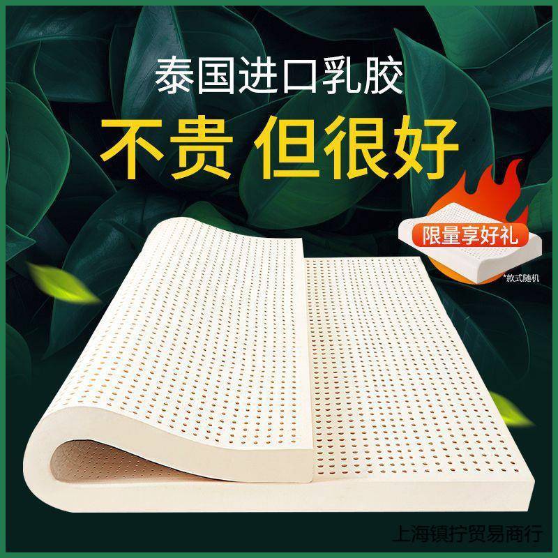 天然乳胶床垫床褥家用宿舍床睡垫双人榻榻米.米.垫子可可定可包邮