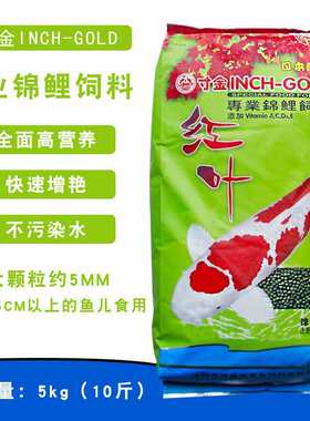 型鱼寸金鱼饲料中型料鱼增鱼食锦鲤用粮粮红专颗粒红叶金鱼粮饲料