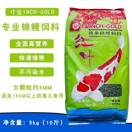 中型粮粮锦鲤型颗粒鱼鱼红专增金鱼饲料鱼饲料用粮红叶寸金鱼食料