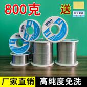 无铅焊锡丝高纯度有铅锡丝带松香芯锡线 线家用免洗低温焊镀锡不