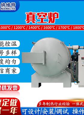 厂家定制真空炉温炉电阻炉热处理炉工业电炉回火炉大型烧结炉