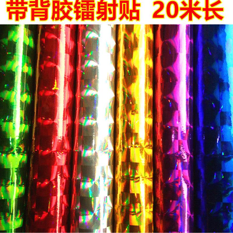 镭射贴闪光玻璃贴纸pvc七彩即时贴不干 干胶背胶自粘广告翻新贴壁