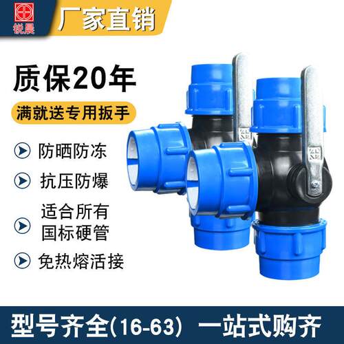 pe管三通阀门快接管件快速活接头带开关塑料水管配件大全4分6分63