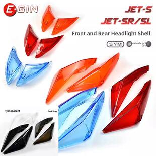 Sanyang 转向灯外壳灯罩Jetsr Jetsl Sl改装 Jet150 Jet Egin