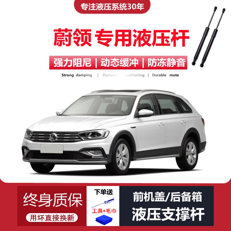 适配17/18/19/20年款大众蔚领专用后备箱尾门液压支撑杆伸缩顶杆