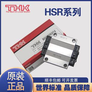 THK滑块HSR15 20 25 30 35A R SSR15 20 25XV XW SHS15 20V C导轨
