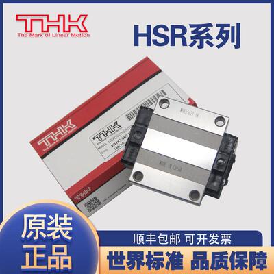 THK滑块HSR1520253035ARSSR152025XVXWSHS1520VC导轨