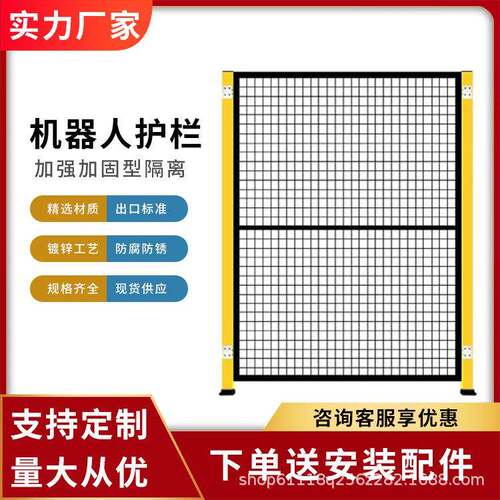 车间仓库隔离网工厂设备围栏铁丝网移动隔离机器人防护网隔断网